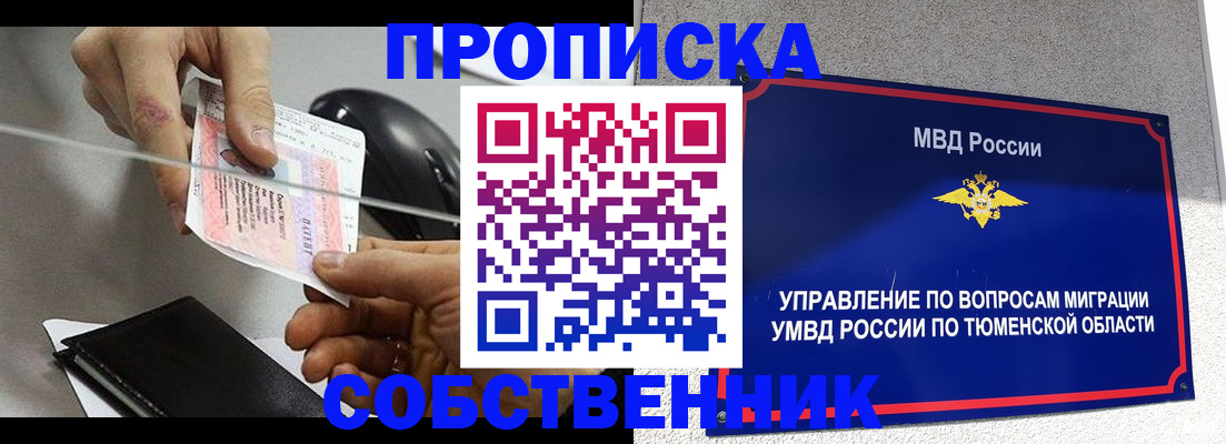 временная регистрация законно в Дигоре