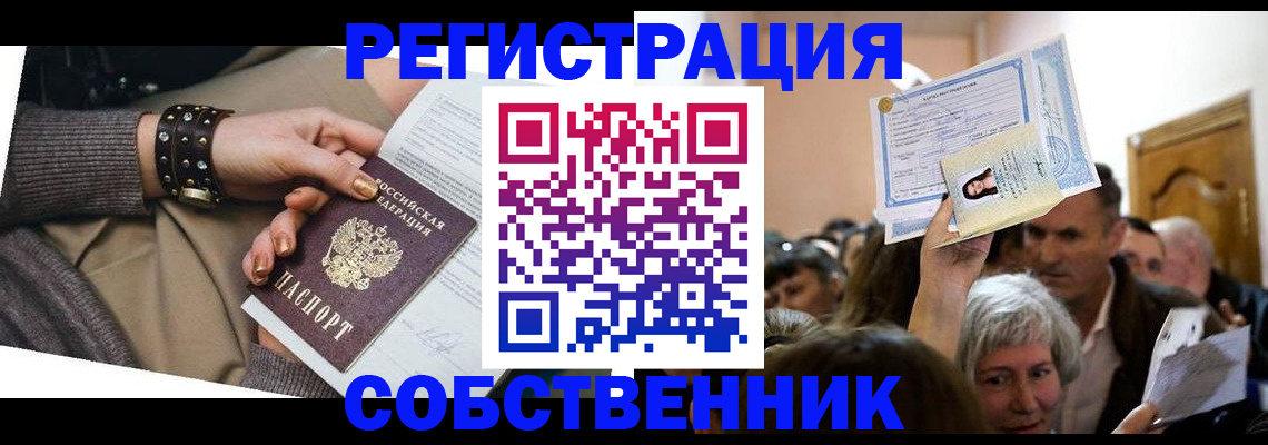 временная регистрация в квартире в Дигоре