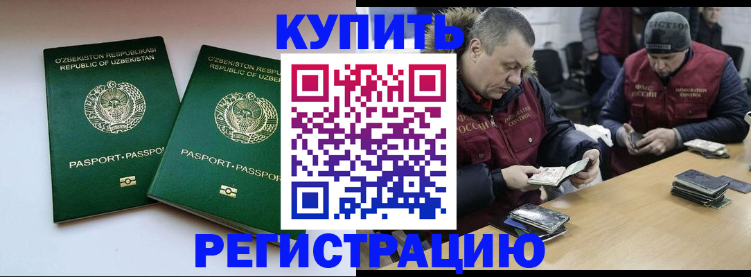 временная регистрация 2025 в Дигоре