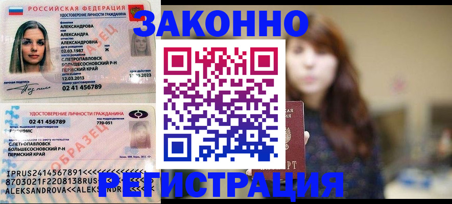 прописка законно в Дигоре